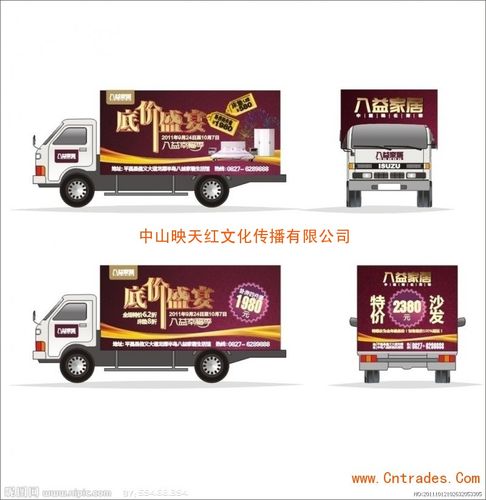 中山车身广告设计 - 中国贸易网